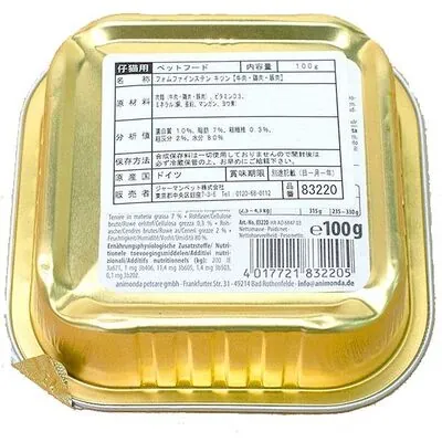 Animonda Sığır Etli Yavru Kedi Maması 100 GR - 4