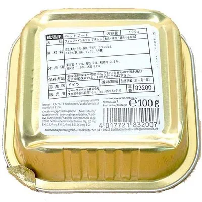 Animonda Vom Feinsten Kümes Hayvan ve Makarna Kedi Konservesi 100 GR - 4