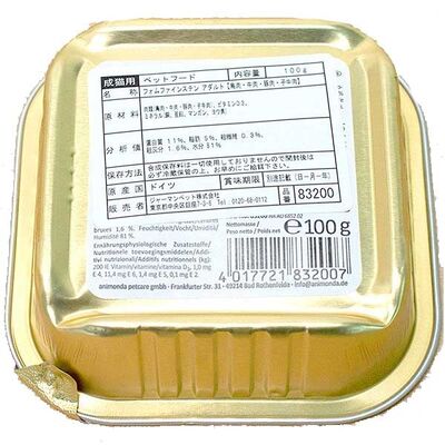 Animonda Vom Feinsten Kümes Hayvan ve Makarna Kedi Yaş Maması 100 GR - 4