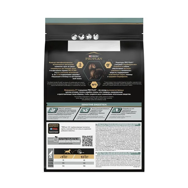 Pro Plan Small&Mini Adult Kuzu Etli Köpek Maması 7 kg - 2