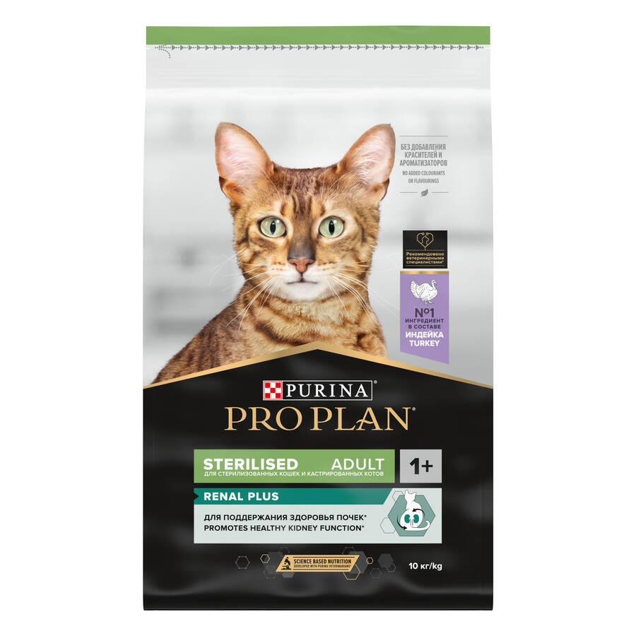Pro Plan Sterilised Hindili Kısırlaştırılmış Yetişkin Kedi Maması 10 kg - 2