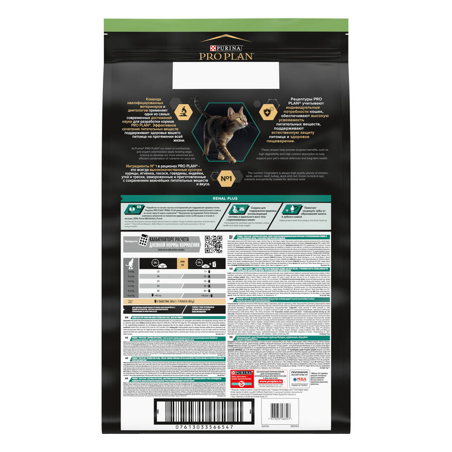 Pro Plan Sterilised Hindili Kısırlaştırılmış Yetişkin Kedi Maması 10 kg - 3
