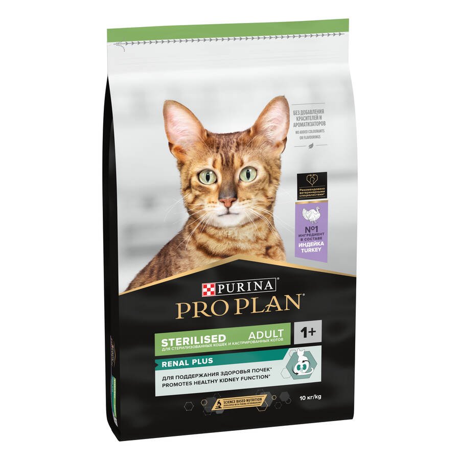 Pro Plan Sterilised Hindili Kısırlaştırılmış Yetişkin Kedi Maması 10 kg - 2